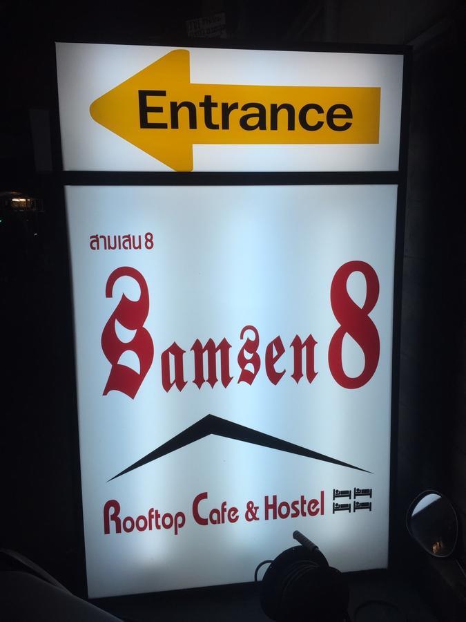Samsen 8 Hostel バンコク都 エクステリア 写真